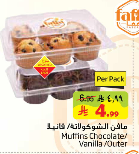 Vanilla available at Layan Hyper in KSA, Saudi Arabia, Saudi - Al Khobar