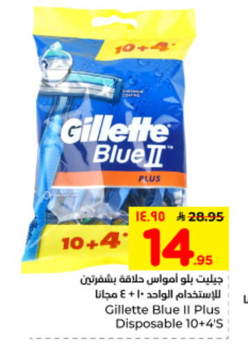 available at هايبر الوفاء in مملكة العربية السعودية, السعودية, سعودية - المنطقة الشرقية