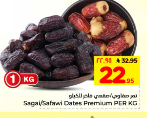 available at Hyper Al Wafa in KSA, Saudi Arabia, Saudi - Dammam