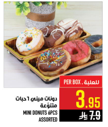 available at أبراج هايبر ماركت in مملكة العربية السعودية, السعودية, سعودية - مكة المكرمة