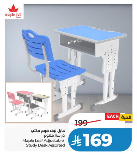 available at لولو هايبرماركت in مملكة العربية السعودية, السعودية, سعودية - الخرج