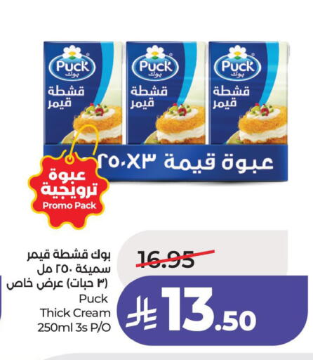 available at لولو هايبرماركت in مملكة العربية السعودية, السعودية, سعودية - الجبيل‎