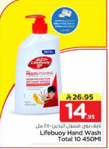 available at Nesto in KSA, Saudi Arabia, Saudi - Riyadh