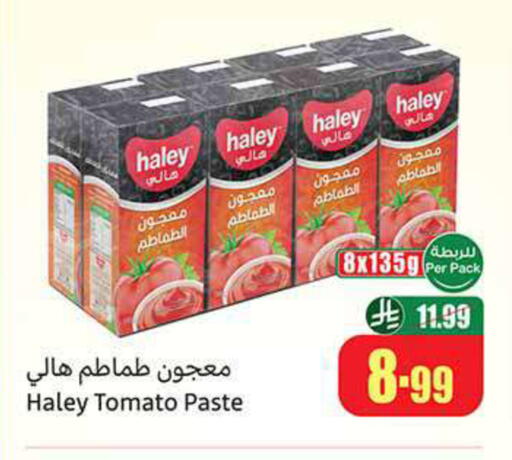 Tomato available at Othaim Markets in KSA, Saudi Arabia, Saudi - Abha