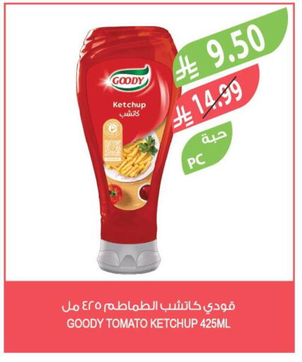 Tomato available at المزرعة in مملكة العربية السعودية, السعودية, سعودية - الرياض