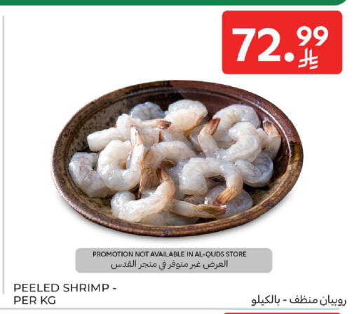 available at Carrefour in KSA, Saudi Arabia, Saudi - Al Khobar