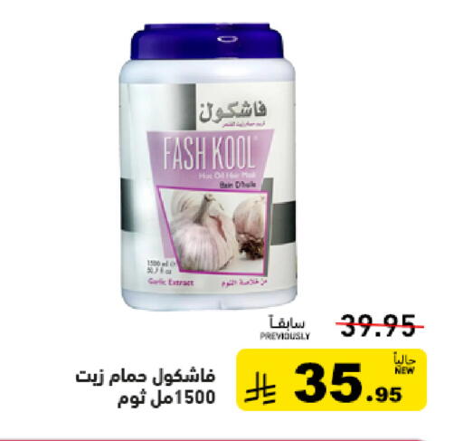 Garlic available at Aswaq Ramez in KSA, Saudi Arabia, Saudi - Riyadh