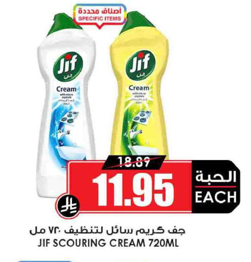 available at Prime Supermarket in KSA, Saudi Arabia, Saudi - Buraidah