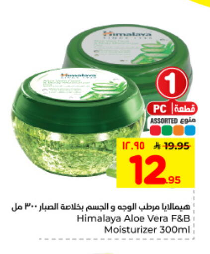 available at Hyper Al Wafa in KSA, Saudi Arabia, Saudi - Dammam