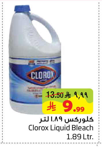 available at Layan Hyper in KSA, Saudi Arabia, Saudi - Al Khobar