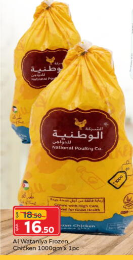 available at باريس هايبرماركت in قطر - الريان