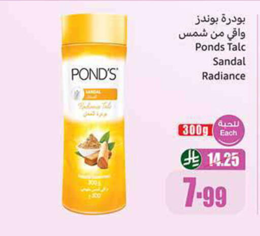 available at أسواق عبد الله العثيم in مملكة العربية السعودية, السعودية, سعودية - حائل‎