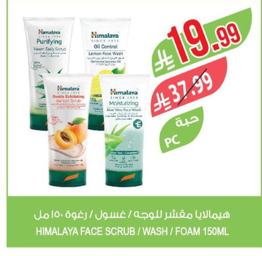 Lemon Apricot available at Farm  in KSA, Saudi Arabia, Saudi - Qatif