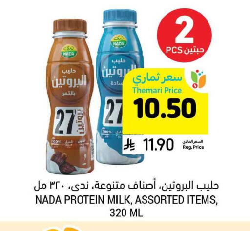 available at أسواق التميمي in مملكة العربية السعودية, السعودية, سعودية - الخبر‎