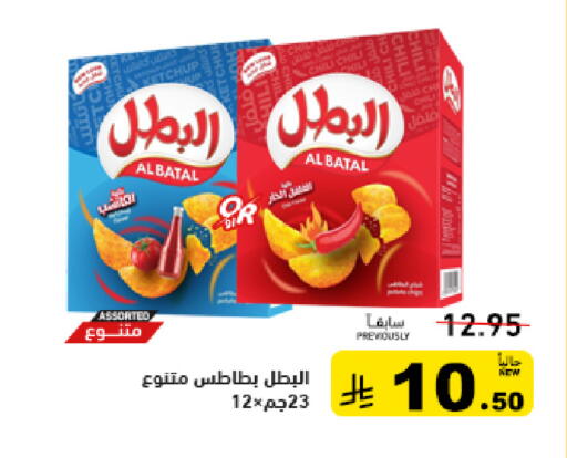 available at Aswaq Ramez in KSA, Saudi Arabia, Saudi - Al Hasa