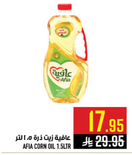 available at أبراج هايبر ماركت in مملكة العربية السعودية, السعودية, سعودية - مكة المكرمة