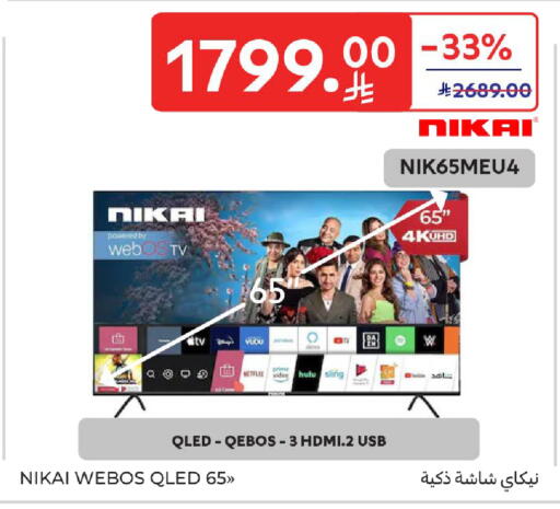 available at كارفور in مملكة العربية السعودية, السعودية, سعودية - الخبر‎