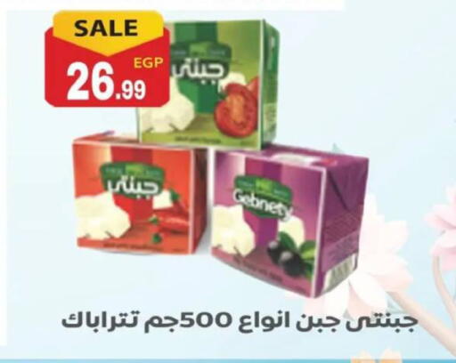 available at El mhallawy Sons in Egypt - Cairo