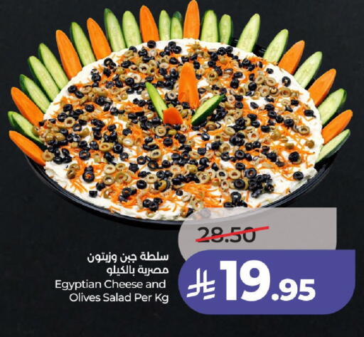 available at لولو هايبرماركت in مملكة العربية السعودية, السعودية, سعودية - الرياض