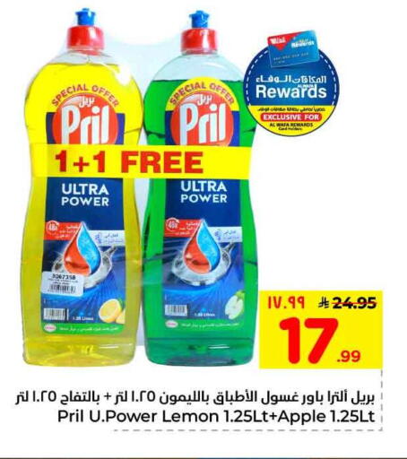 Lemon Apple available at Hyper Al Wafa in KSA, Saudi Arabia, Saudi - Ta'if