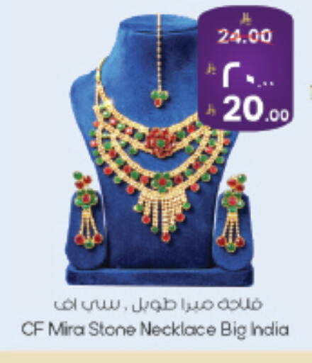 available at ستي فلاور in مملكة العربية السعودية, السعودية, سعودية - حائل‎