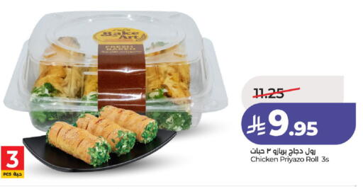 available at لولو هايبرماركت in مملكة العربية السعودية, السعودية, سعودية - عنيزة