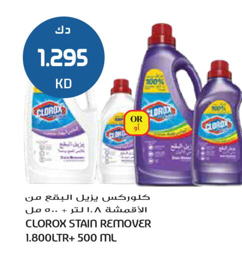 available at جراند هايبر in الكويت - محافظة الجهراء