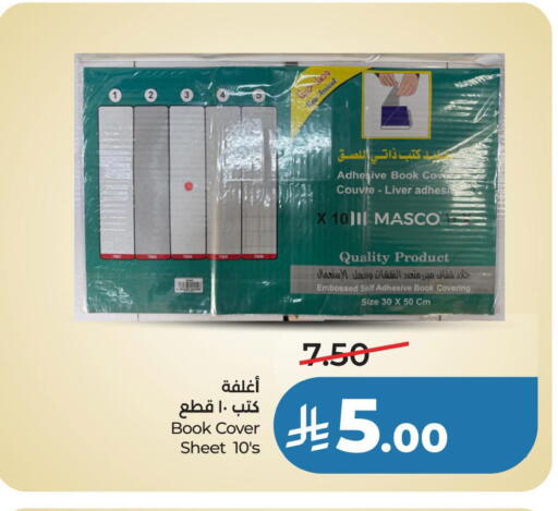 available at لولو هايبرماركت in مملكة العربية السعودية, السعودية, سعودية - الخبر‎