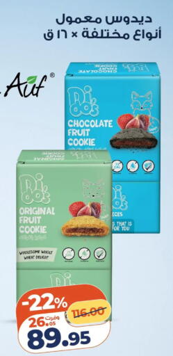 available at كازيون in Egypt - القاهرة