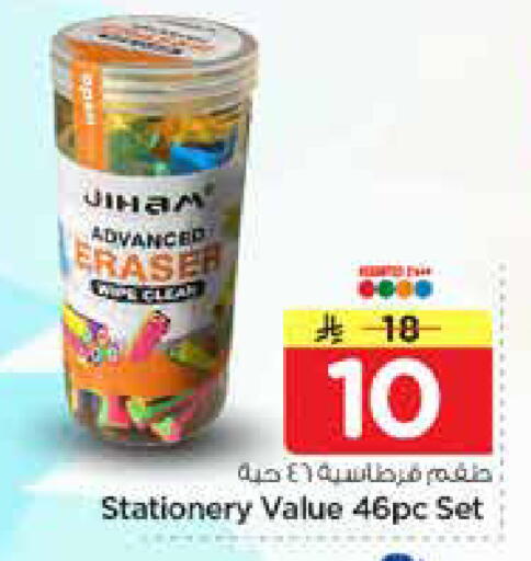 available at Nesto in KSA, Saudi Arabia, Saudi - Riyadh