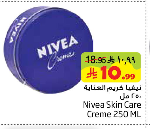 available at ليان هايبر in مملكة العربية السعودية, السعودية, سعودية - الخبر‎