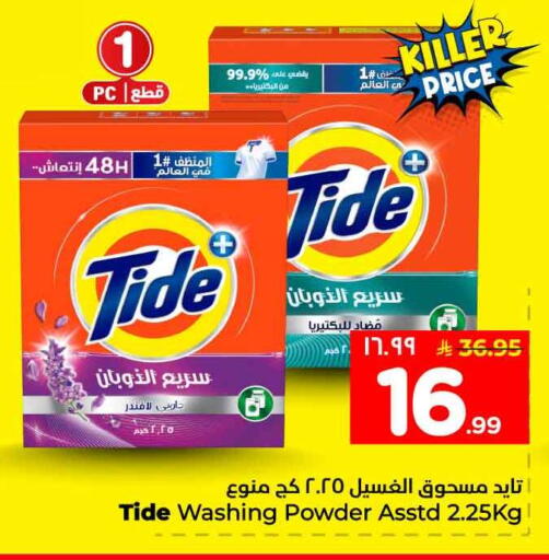 available at Hyper Al Wafa in KSA, Saudi Arabia, Saudi - Al-Kharj