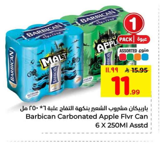 Apple available at Hyper Al Wafa in KSA, Saudi Arabia, Saudi - Mecca