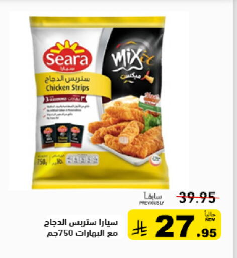 available at Aswaq Ramez in KSA, Saudi Arabia, Saudi - Riyadh