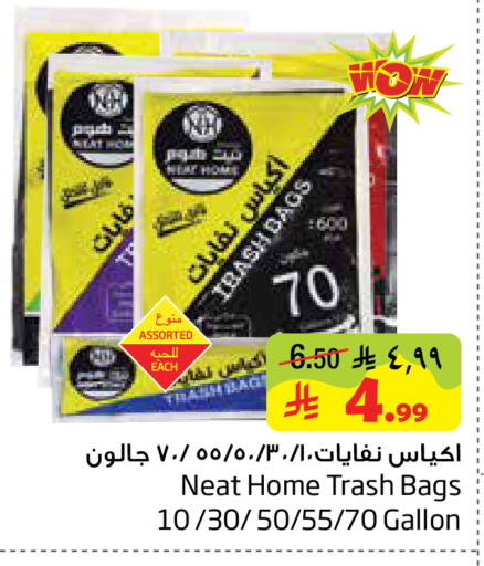 available at Layan Hyper in KSA, Saudi Arabia, Saudi - Al Khobar