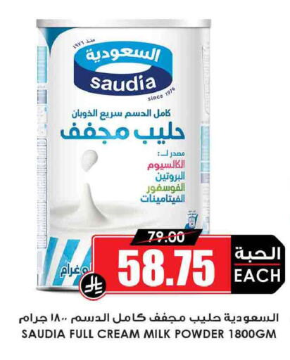 available at Prime Supermarket in KSA, Saudi Arabia, Saudi - Jeddah