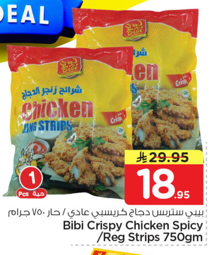 available at نستو in مملكة العربية السعودية, السعودية, سعودية - الخبر‎