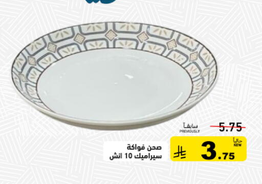 available at Aswaq Ramez in KSA, Saudi Arabia, Saudi - Tabuk