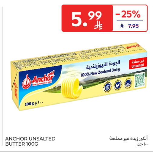 available at Carrefour in KSA, Saudi Arabia, Saudi - Medina