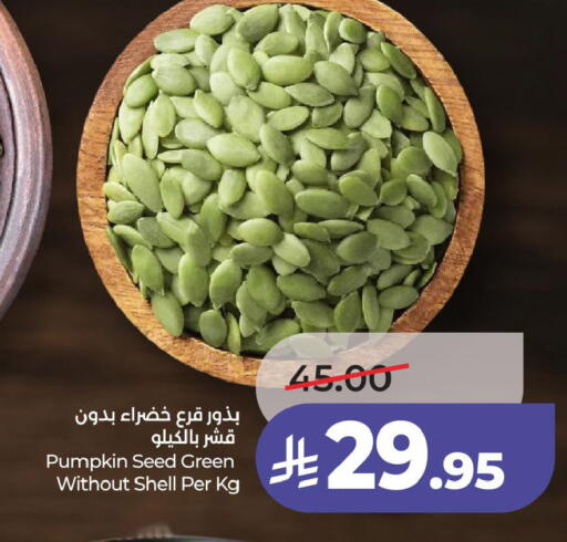 Pumpkin available at لولو هايبرماركت in مملكة العربية السعودية, السعودية, سعودية - الجبيل‎