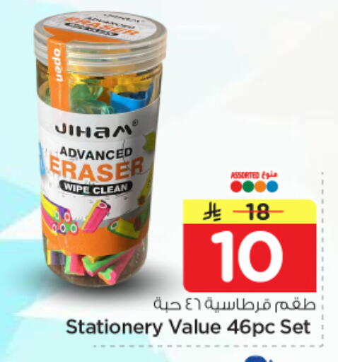 available at Nesto in KSA, Saudi Arabia, Saudi - Riyadh