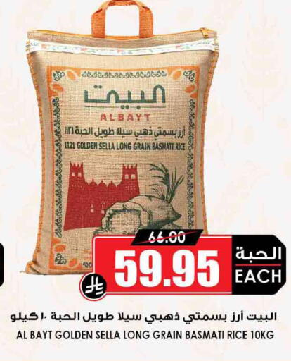 available at Prime Supermarket in KSA, Saudi Arabia, Saudi - Ar Rass