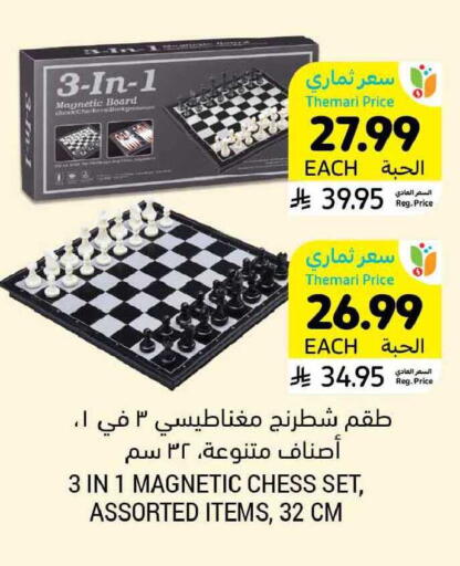 available at Tamimi Market in KSA, Saudi Arabia, Saudi - Saihat