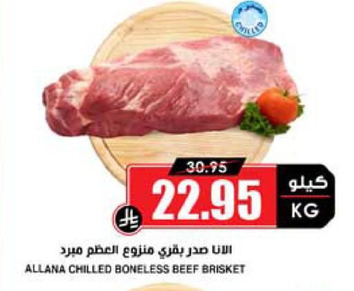 available at Prime Supermarket in KSA, Saudi Arabia, Saudi - Sakaka