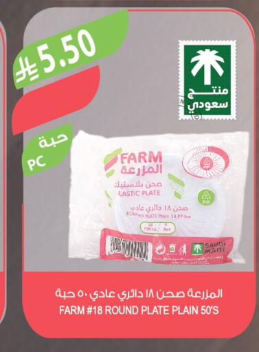 available at Farm  in KSA, Saudi Arabia, Saudi - Sakaka