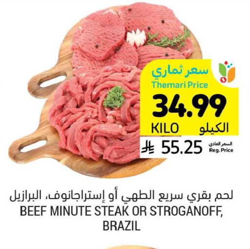 available at أسواق التميمي in مملكة العربية السعودية, السعودية, سعودية - الخبر‎