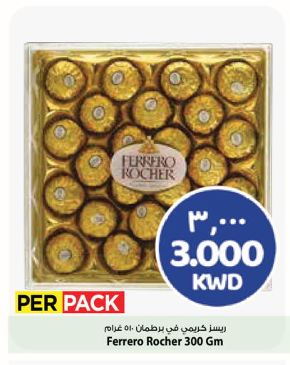 available at مارك & سايف in الكويت - محافظة الأحمدي