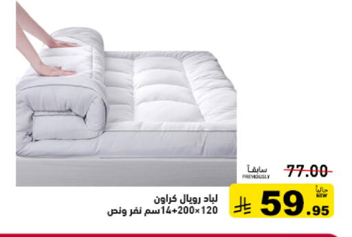 available at أسواق رامز in مملكة العربية السعودية, السعودية, سعودية - القطيف‎