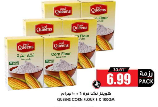 available at Prime Supermarket in KSA, Saudi Arabia, Saudi - Rafha