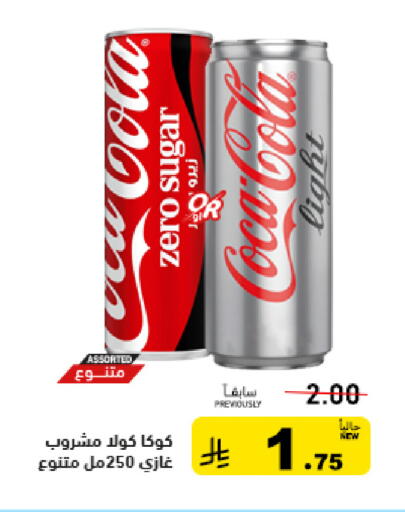 available at Aswaq Ramez in KSA, Saudi Arabia, Saudi - Qatif